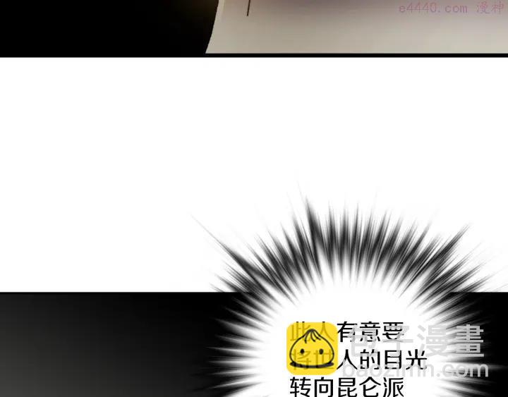 🍘武林第一废 第108话 丢失的宝藏 第19页