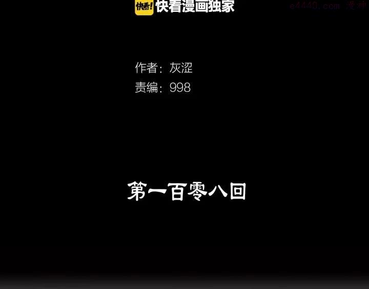 🍘武林第一废 第108话 丢失的宝藏 第2页