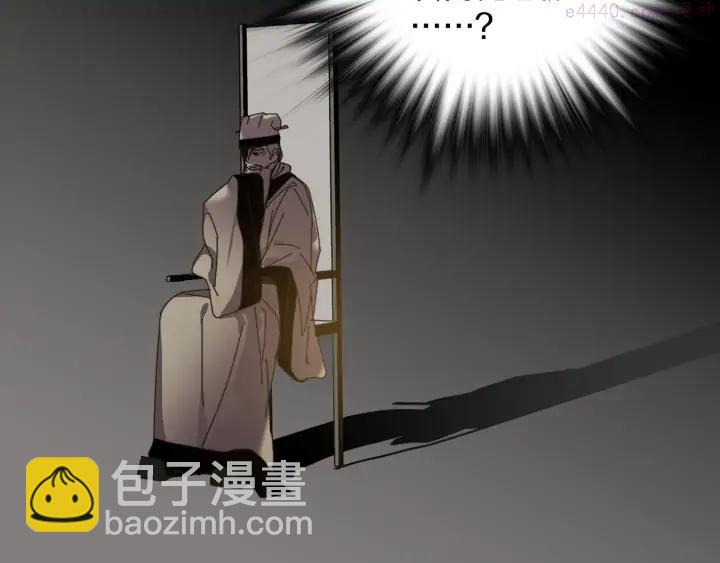 🍘武林第一废 第108话 丢失的宝藏 第20页