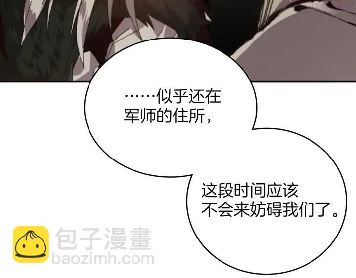 🍘武林第一废 第108话 丢失的宝藏 第26页