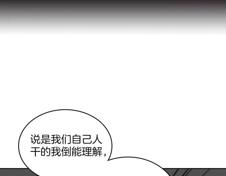 🍘武林第一废 第108话 丢失的宝藏 第3页