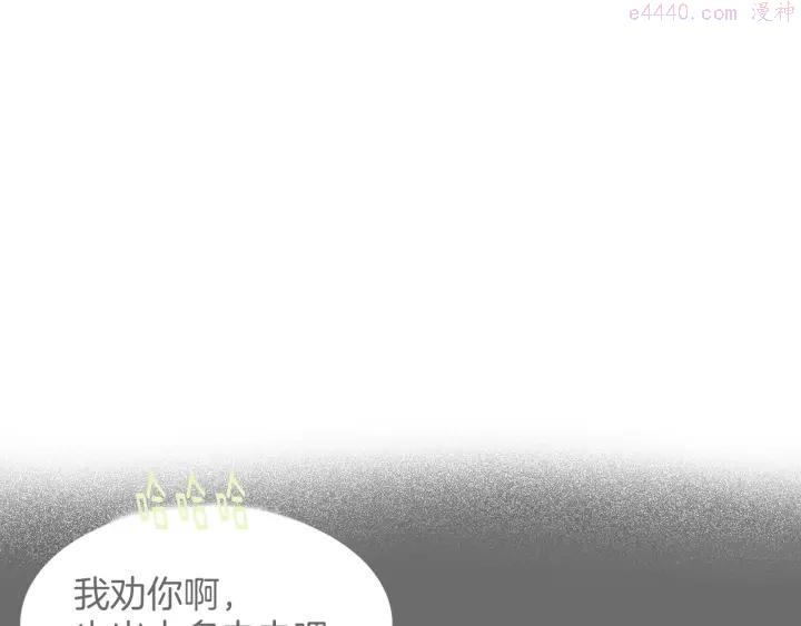 🍘武林第一废 第108话 丢失的宝藏 第31页