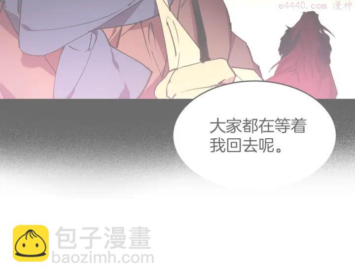 🍘武林第一废 第108话 丢失的宝藏 第34页