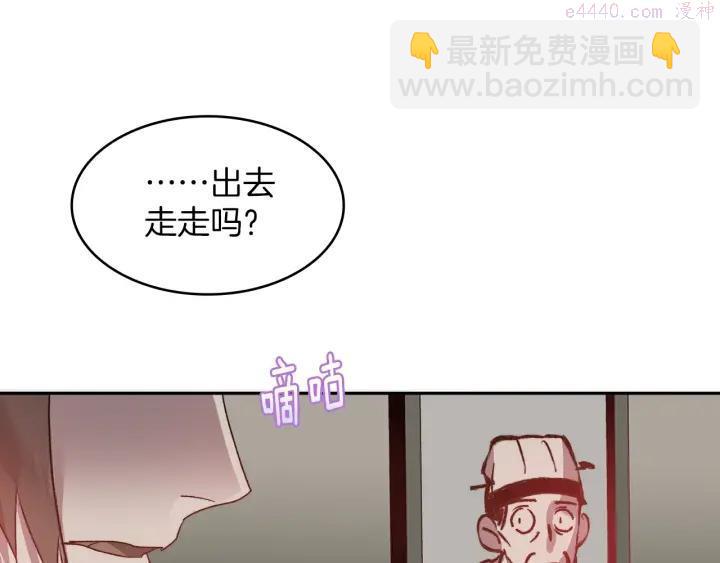🍘武林第一废 第108话 丢失的宝藏 第35页