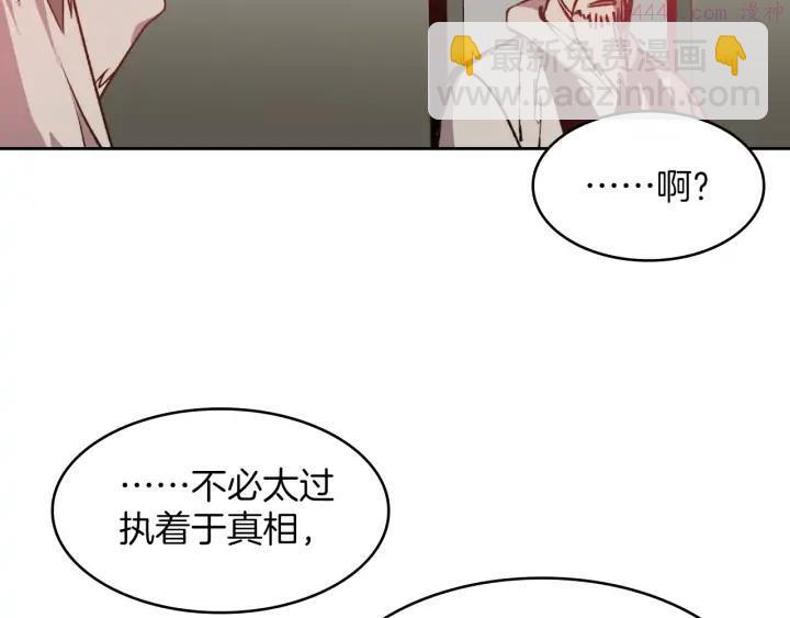 🍘武林第一废 第108话 丢失的宝藏 第36页