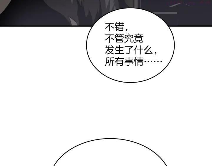 🍘武林第一废 第108话 丢失的宝藏 第38页