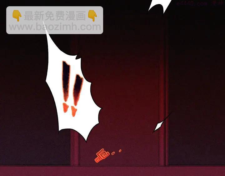 🍘武林第一废 第108话 丢失的宝藏 第40页