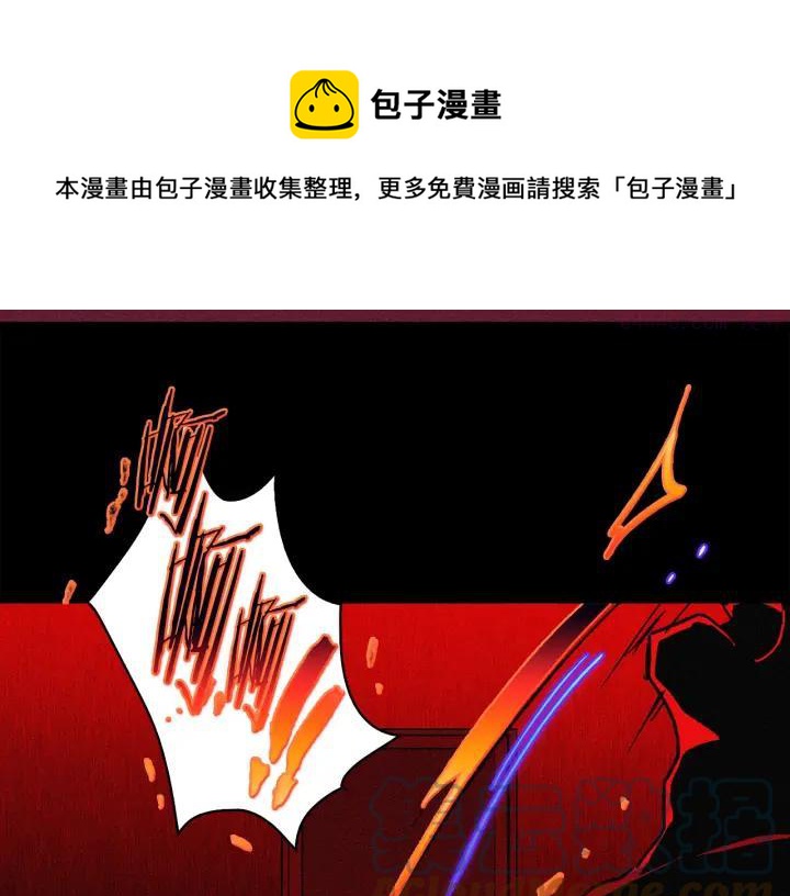 🍘武林第一废 第108话 丢失的宝藏 第41页