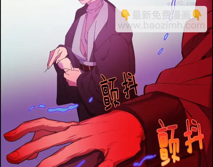 🍘武林第一废 第108话 丢失的宝藏 第46页