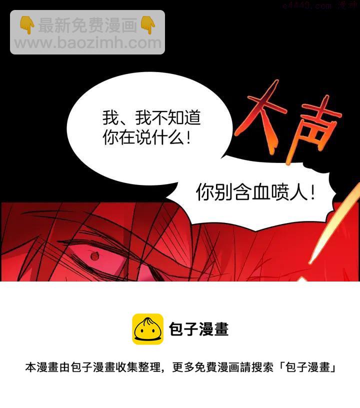🍘武林第一废 第108话 丢失的宝藏 第50页