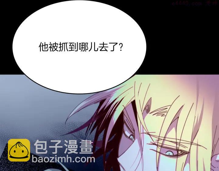 🍘武林第一废 第110话 约定 第12页