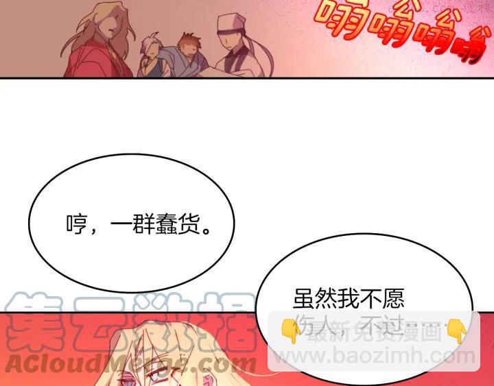 🍘武林第一废 第110话 约定 第16页