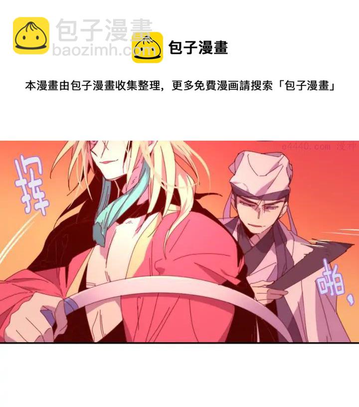 🍘武林第一废 第110话 约定 第17页