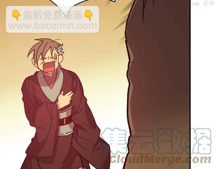 🍘武林第一废 第110话 约定 第34页
