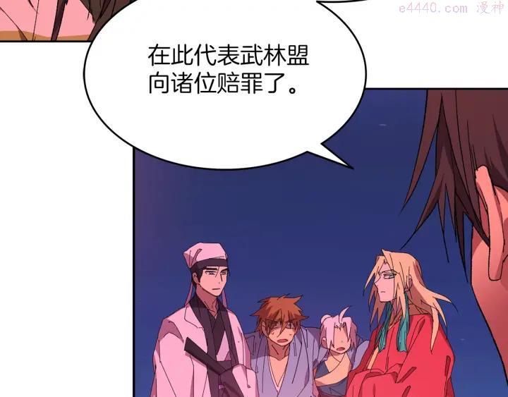 🍘武林第一废 第110话 约定 第39页