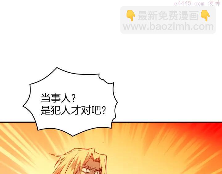 🍘武林第一废 第110话 约定 第42页