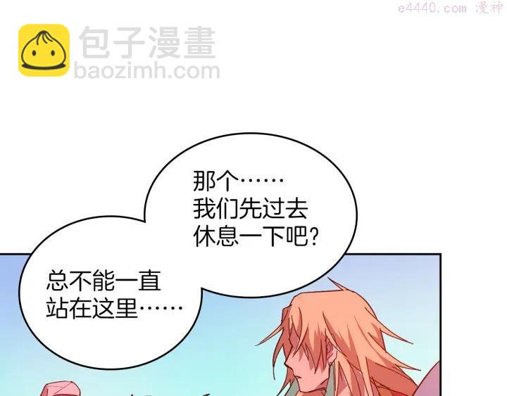 🍘武林第一废 第110话 约定 第44页