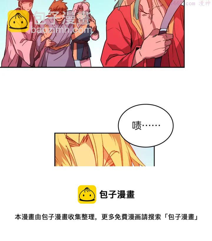 🍘武林第一废 第110话 约定 第45页
