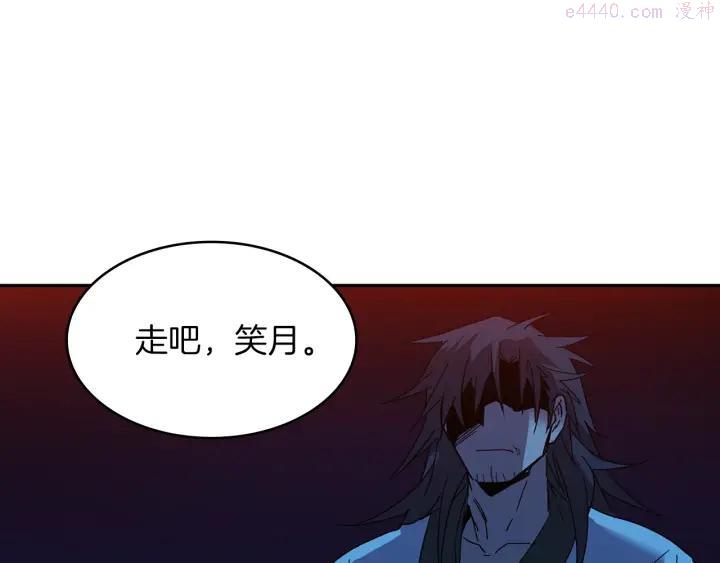 🍘武林第一废 第110话 约定 第47页