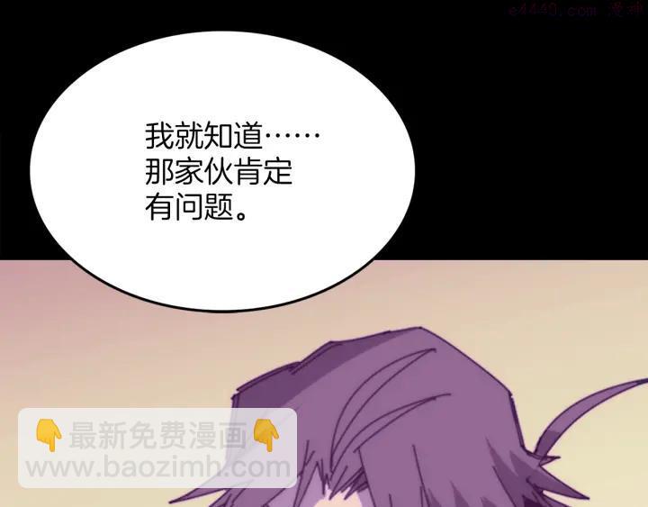 🍘武林第一废 第110话 约定 第6页