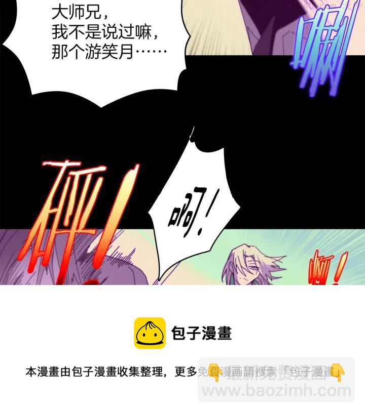 🍘武林第一废 第110话 约定 第9页