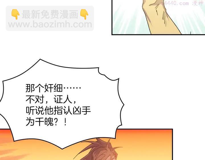 🍘武林第一废 第112话 不杀生的昆仑派 第12页