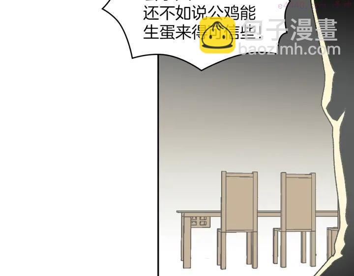 🍘武林第一废 第112话 不杀生的昆仑派 第14页