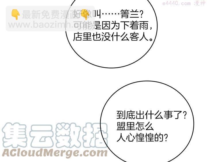 🍘武林第一废 第112话 不杀生的昆仑派 第19页