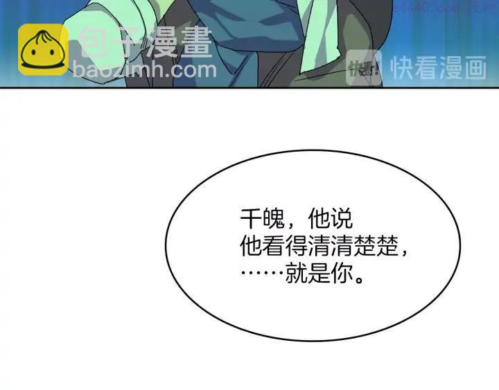 🍘武林第一废 第112话 不杀生的昆仑派 第24页