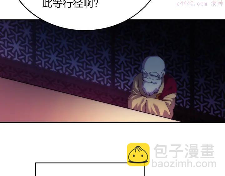 🍘武林第一废 第112话 不杀生的昆仑派 第27页