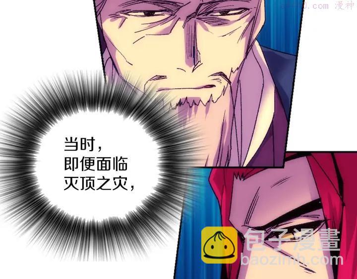 🍘武林第一废 第112话 不杀生的昆仑派 第30页