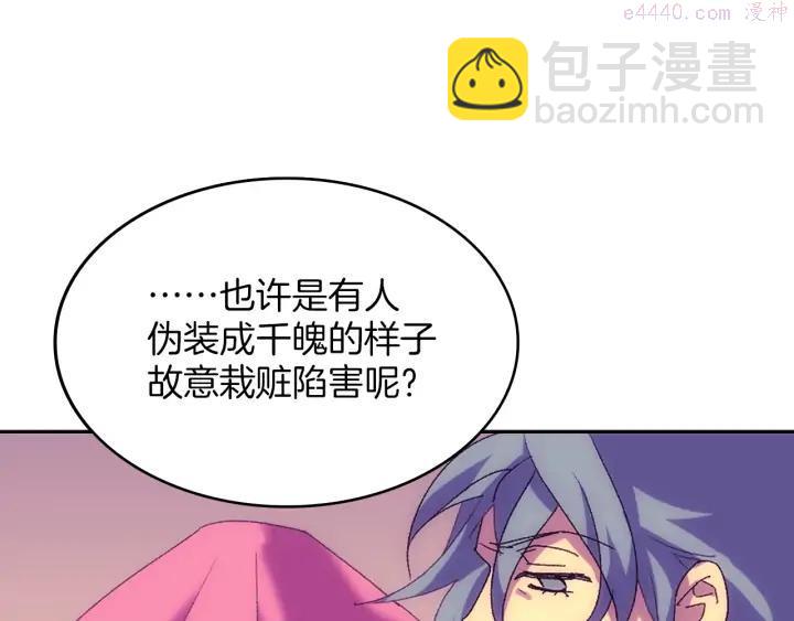 🍘武林第一废 第112话 不杀生的昆仑派 第35页