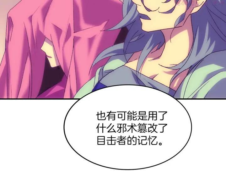 🍘武林第一废 第112话 不杀生的昆仑派 第36页