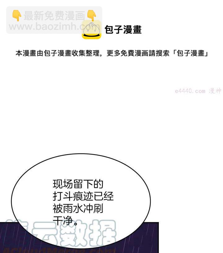 🍘武林第一废 第112话 不杀生的昆仑派 第37页