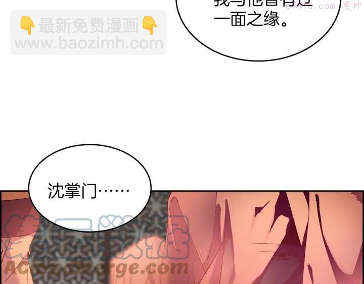 🍘武林第一废 第112话 不杀生的昆仑派 第4页