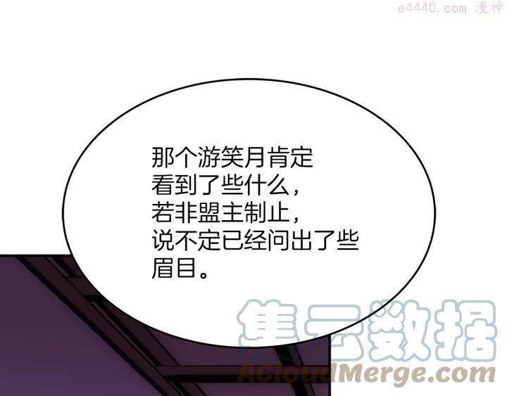 🍘武林第一废 第112话 不杀生的昆仑派 第40页