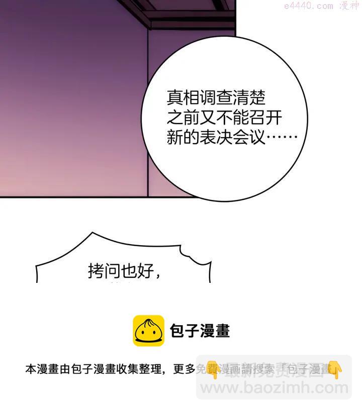 🍘武林第一废 第112话 不杀生的昆仑派 第41页