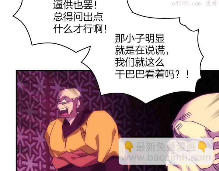🍘武林第一废 第112话 不杀生的昆仑派 第42页