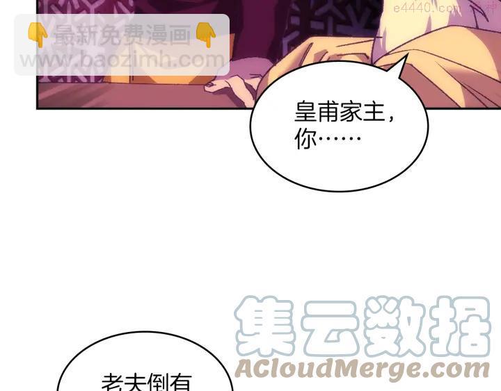 🍘武林第一废 第112话 不杀生的昆仑派 第43页