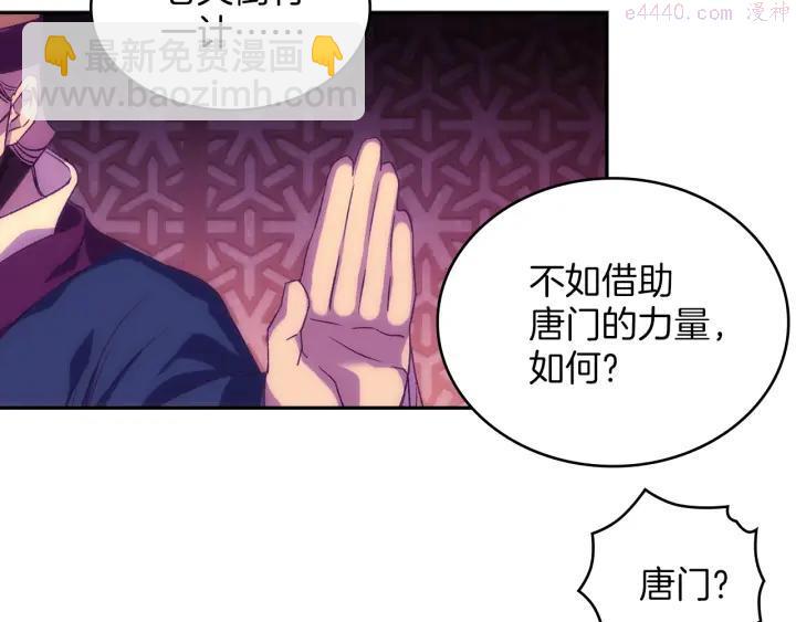 🍘武林第一废 第112话 不杀生的昆仑派 第44页