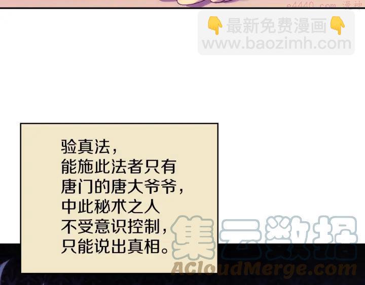 🍘武林第一废 第112话 不杀生的昆仑派 第46页