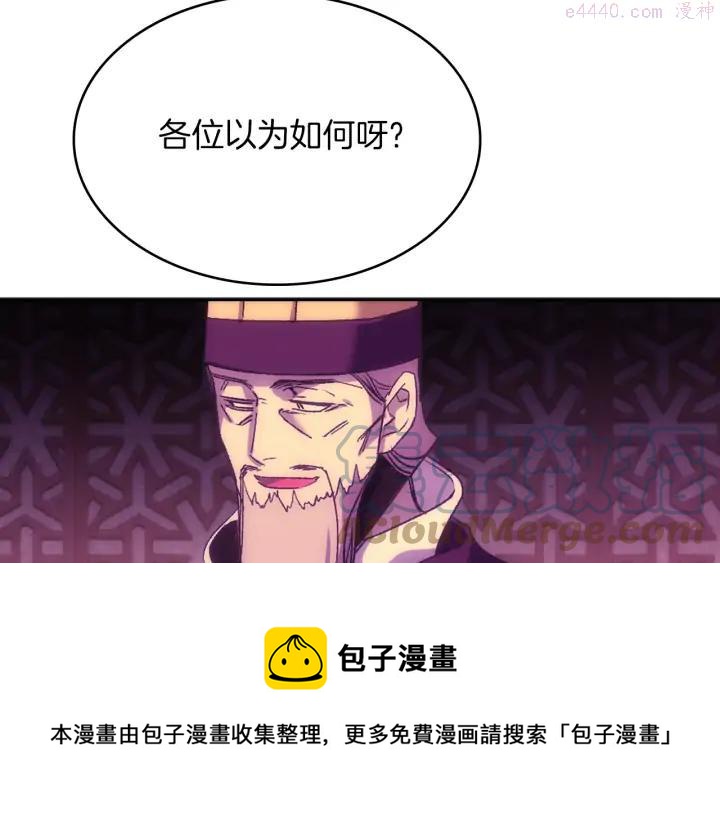 🍘武林第一废 第112话 不杀生的昆仑派 第49页