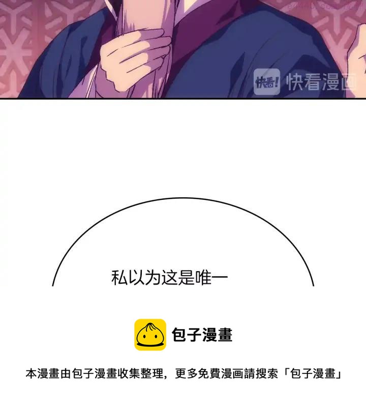 🍘武林第一废 第112话 不杀生的昆仑派 第50页