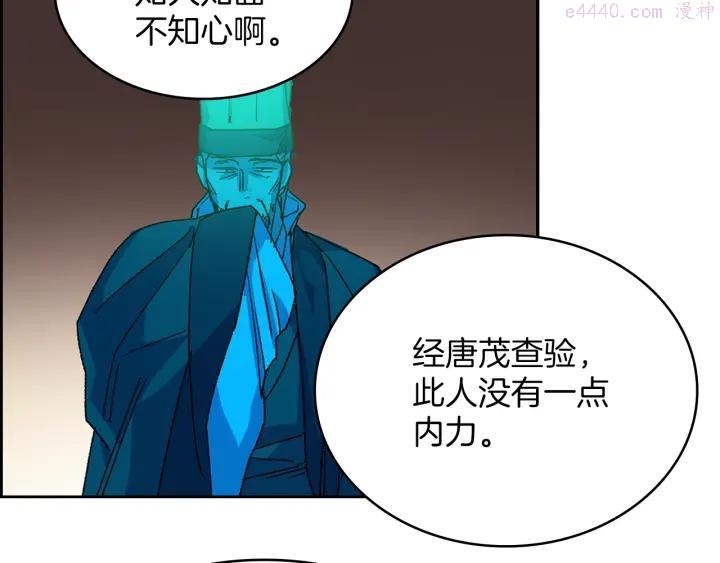 🍘武林第一废 第112话 不杀生的昆仑派 第6页
