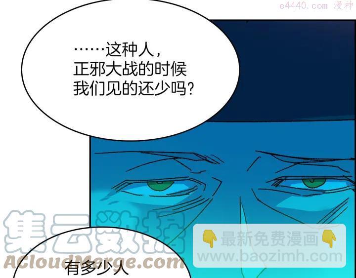 🍘武林第一废 第112话 不杀生的昆仑派 第7页