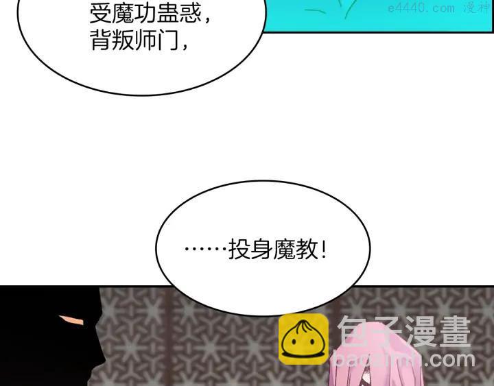 🍘武林第一废 第112话 不杀生的昆仑派 第8页
