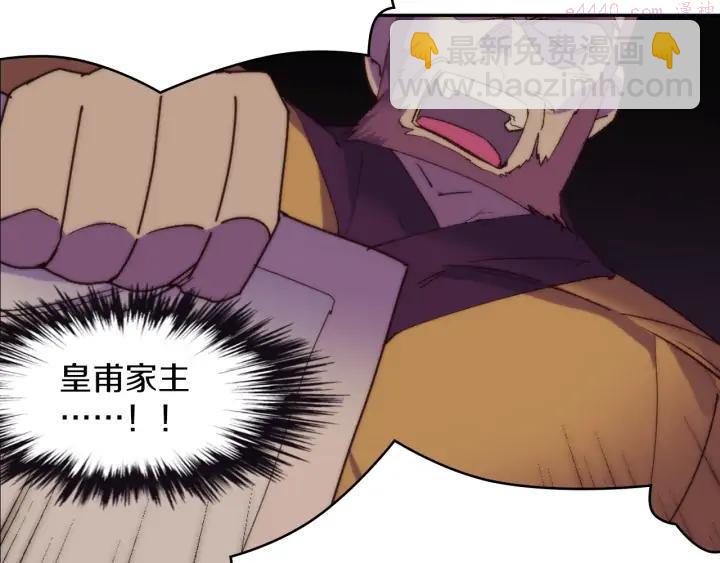 🍘武林第一废 第114话 受审 第12页