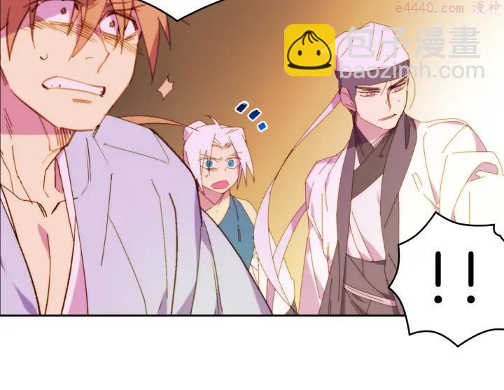 🍘武林第一废 第114话 受审 第14页