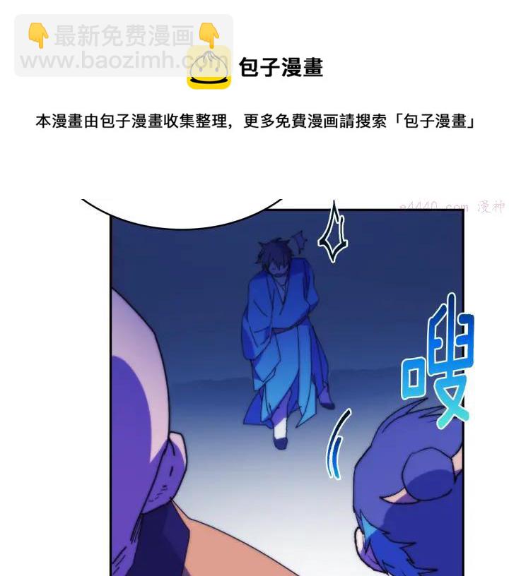 🍘武林第一废 第114话 受审 第17页