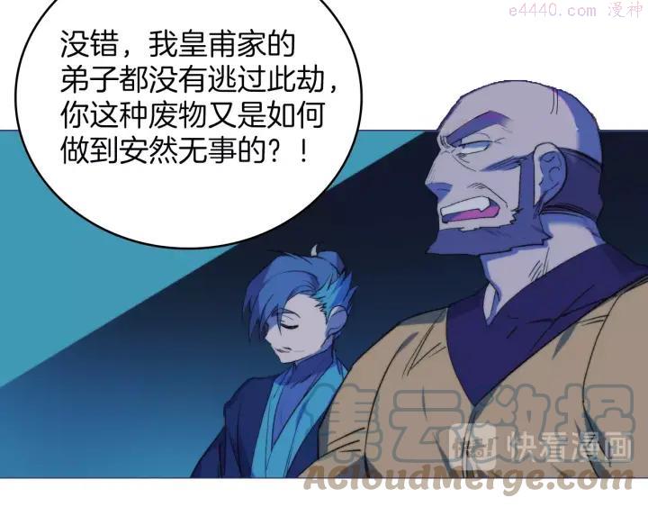 🍘武林第一废 第114话 受审 第19页